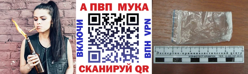 Alpha-PVP Crystall  Павловский Посад 