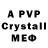 Alpha PVP крисы CK Metusalem979