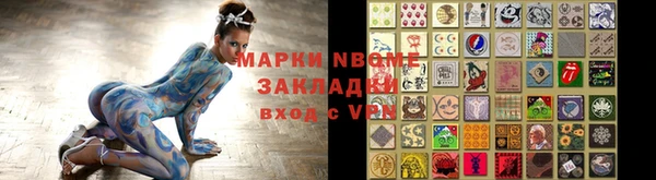 марки nbome Арсеньев