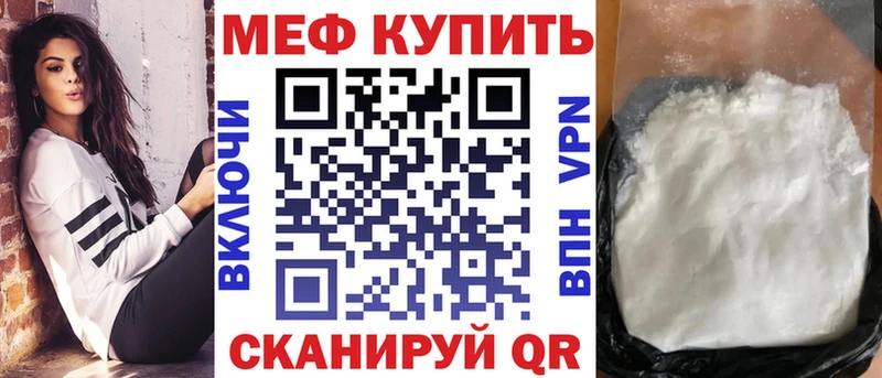 OMG ТОР  купить наркоту  Павловский Посад  Мефедрон mephedrone 