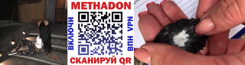 Метадон мёд  Павловский Посад 